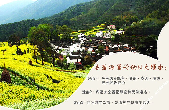 婺源、篁嶺、景德鎮(zhèn)、廬山三疊泉雙臥5日