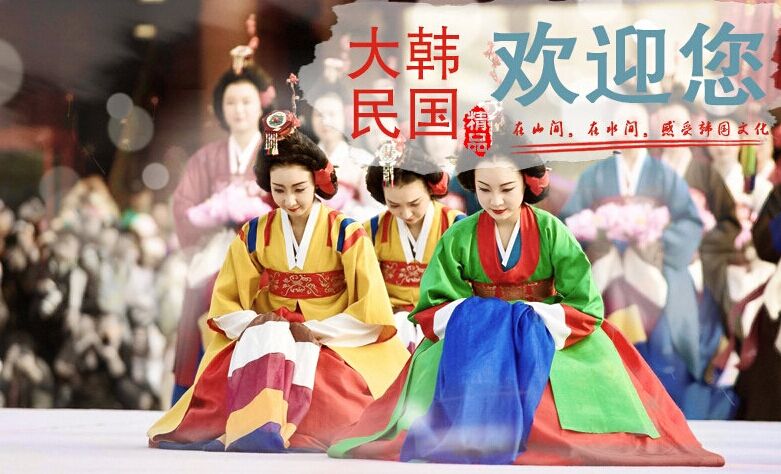 首爾、濟(jì)州6日<清州往返>
