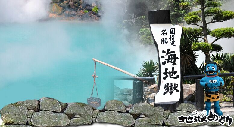 福岡、別府、熊本6日