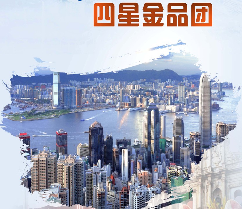 香港、澳門、2日自由行雙飛5日**4星酒店**【無自