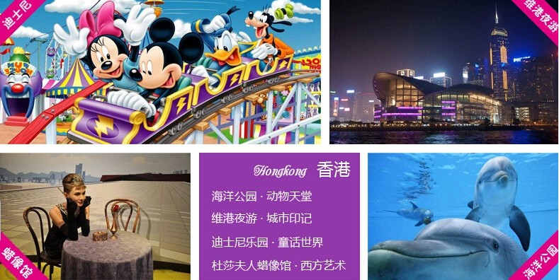 香港、澳門(mén)、香港1日自由行雙飛5日**4星純玩**