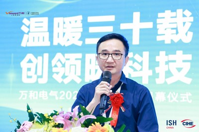 萬(wàn)和電氣攜燃?xì)獠膳癄t及熱泵新品亮相中國(guó)供熱展，展現(xiàn)綠色科技新高度