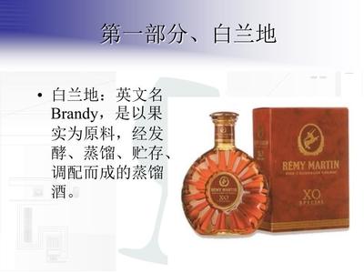 葡萄酒再加工產(chǎn)品的種類及其加工工藝
